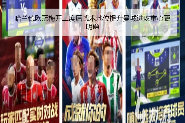 哈兰德欧冠梅开二度后战术地位提升曼城进攻重心更明确 | IMSPORTS